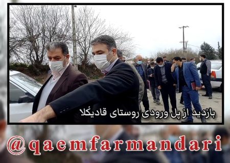 گزارش تصویری از ده گردشی یوسف‌پور فرماندار شهرستان قائمشهر در منطقه قادیکلای بزرگ