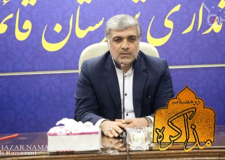 فرماندار قائمشهر گفت: ۵۹ پروژه با اعتباری بالغ بر ۶۵٠ میلیارد تومان در دهه فجر در این شهرستان کلنگ زنی و افتتاح می‌شود.