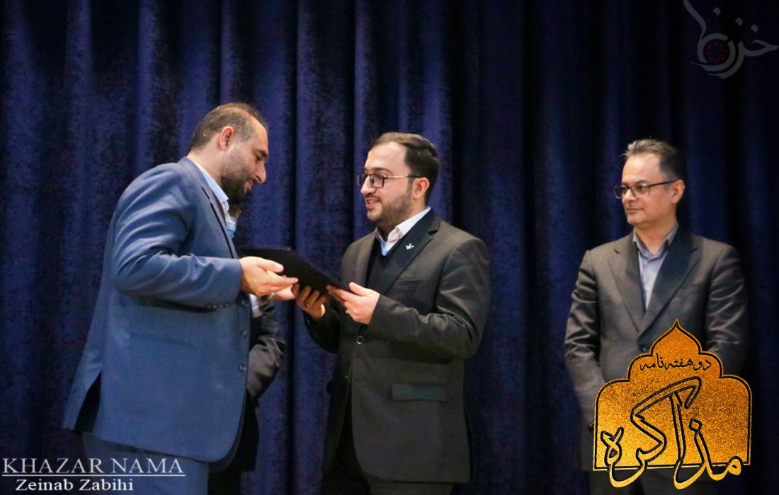 آیین تکریم “از “محمد علی یزدان شناس” و معارفه “حامد فاضلی کبریا “مدیرکل کانون پرورش فکری کودکان و نوجوانان استان مازندران با حضور مدیرعامل کانون پرورش فکری کشور و مسوولان استانی در سالن سینما کانون ساری برگزار شد.