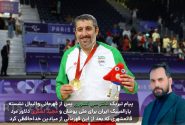 پیام تبریک دکتر علی کشوری به مناسبت قهرمانی تیم والیبال پارالمپیک ایران