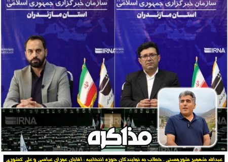 سوالات و تاکیداتی ماندگار در حاشیه دیدار نمایندگان حوزه انتخابیه آقایان کشوری و عباسی